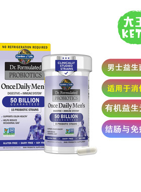 GardenofLife男士益生菌补剂