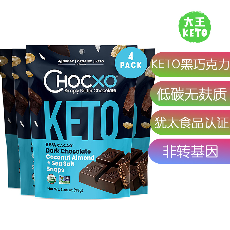 美国直邮椰子杏仁海盐巧克力