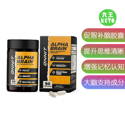 ONNIT促智补脑胶囊90粒