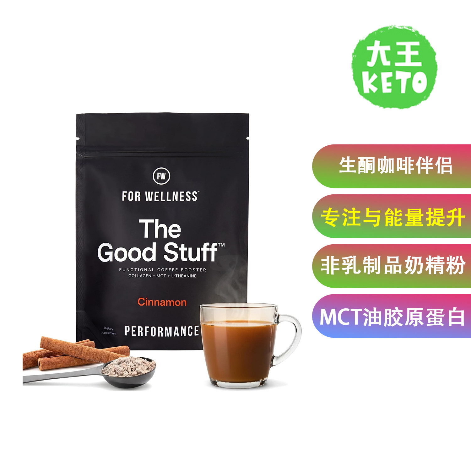 TheGood生酮咖啡伴侣