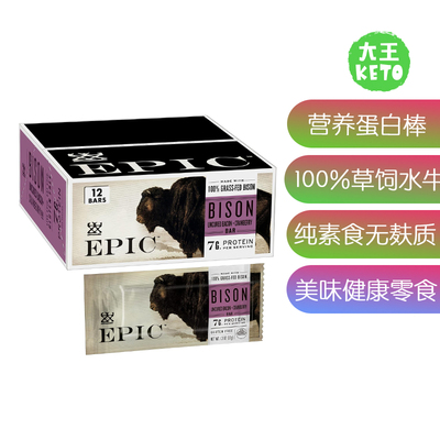 EPIC生酮水牛肉蛋白质棒