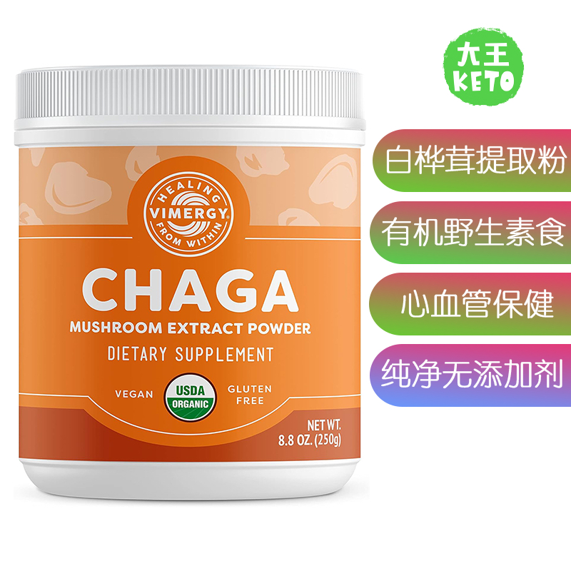 美国直邮 Vimergy Organic Chaga Mushroom 有机野生白桦茸提取粉