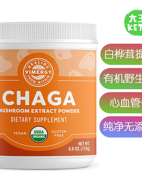 美国直邮 Vimergy Organic Chaga Mushroom 有机野生白桦茸提取粉