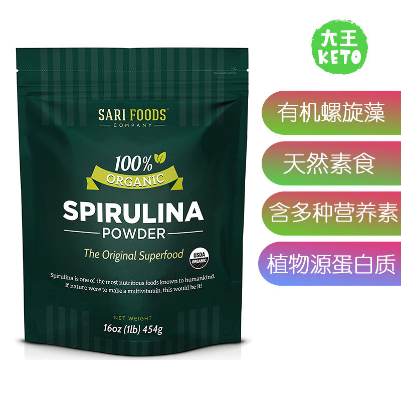 美国直邮Sari Foods Organic Spirulina Powder 素食有机螺旋藻粉