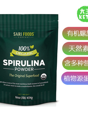 美国直邮Sari Foods Organic Spirulina Powder 素食有机螺旋藻粉