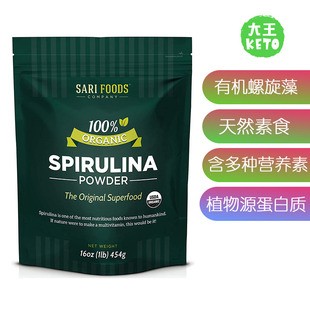 美国直邮Sari Foods Organic Spirulina Powder 素食有机螺旋藻粉