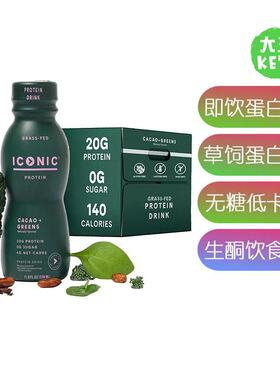 美国直邮 ICONIC  Keto Friendly Protein Shake生酮即饮蛋白奶昔