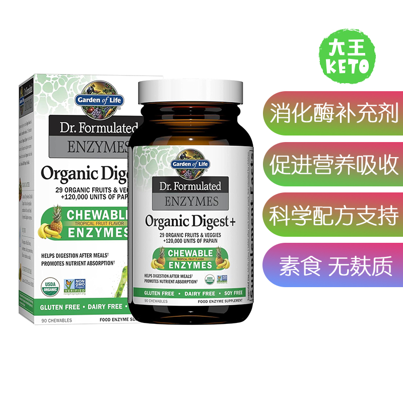 美国直邮Garden of Life Dr Formulated Digestive Enzymes消化酶