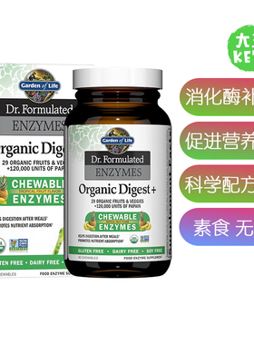 美国直邮Garden of Life Dr Formulated Digestive Enzymes消化酶