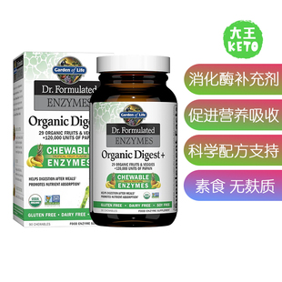 美国直邮Garden of Life Dr Formulated Digestive Enzymes消化酶