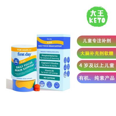 美国直邮 FIRST DAY Kids Focus & Brain儿童专注与大脑补充剂
