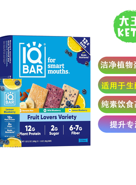 美国直邮 IQBAR Clean Plant Protein Bars 洁净植物蛋白棒 12支