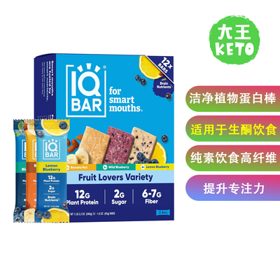 IQBAR洁净植物蛋白棒12支