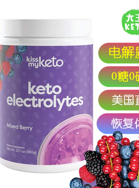 美国直邮Kiss My Keto Electrolyte Powder 生酮无糖电解质粉