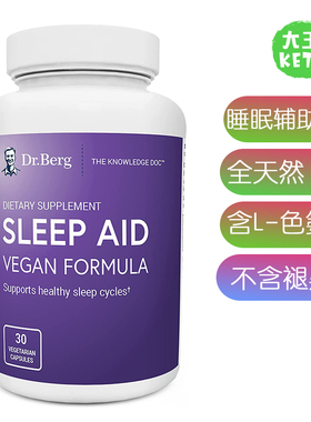 美国直邮 Dr. Berg’s 伯格医生  Sleep Aid睡眠补剂素食配方30粒