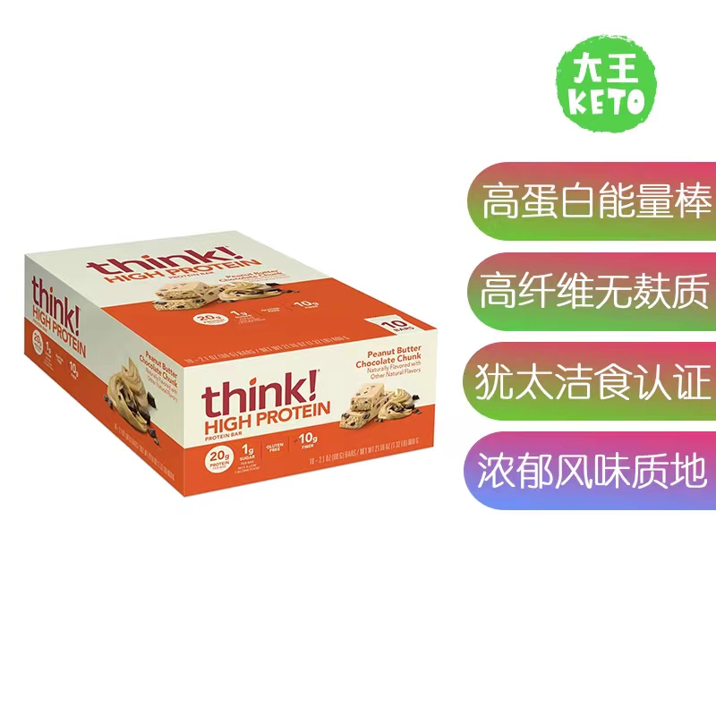 美国直邮think! Protein Bars, High Protein Snacks高蛋白棒10支