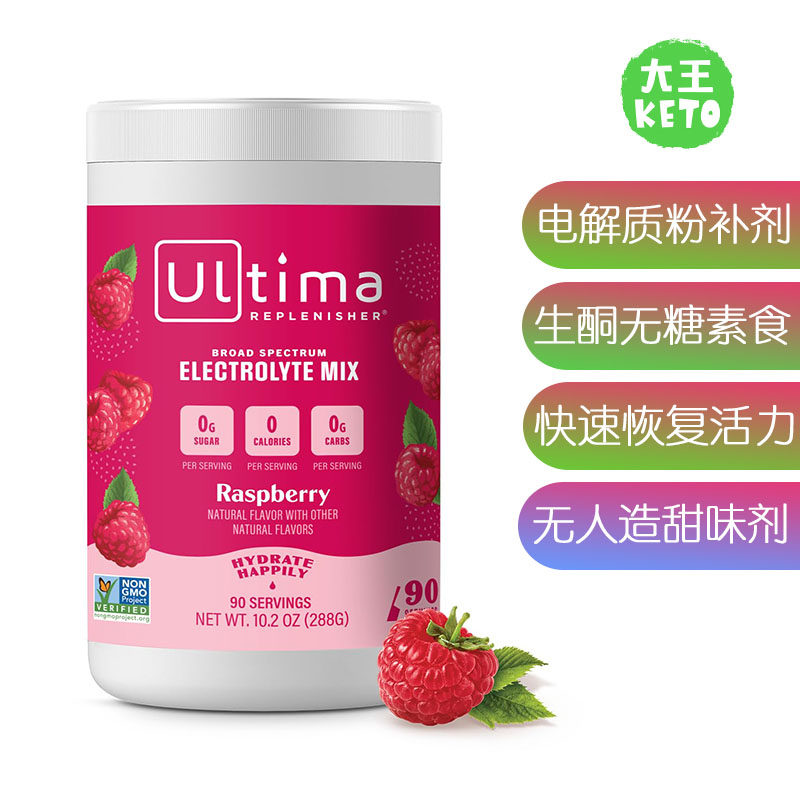 美国直邮 Ultima Replenisher生酮水合电解质粉无糖无麸质270克