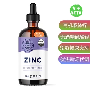 Liquid 美国直邮 Organic Zinc Vimergy 有机液体锌免疫健康支持