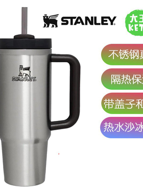 美国直邮 Stanley Quencher H2.0限量版 NAIJEL GRAPH合作款 30oz