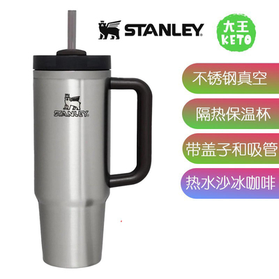 Stanley限量版不锈钢真空滚筒杯