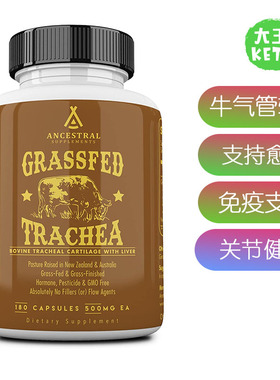 美国直邮Ancestral Bovine Tracheal Cartilage 牛气管软骨 愈合