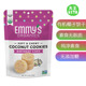 Organics 美国直邮Emmy Cookies有机椰子饼干有机纯素 Coconut