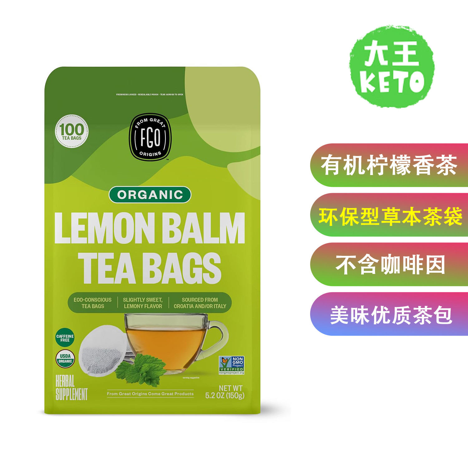 美国直邮 FGO Organic Lemon Balm Tea 有机柠檬香膏茶 100包