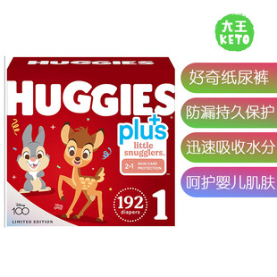 进口好奇婴儿尿不湿纸尿裤 美国直邮Huggies 原装 Snugglers美版