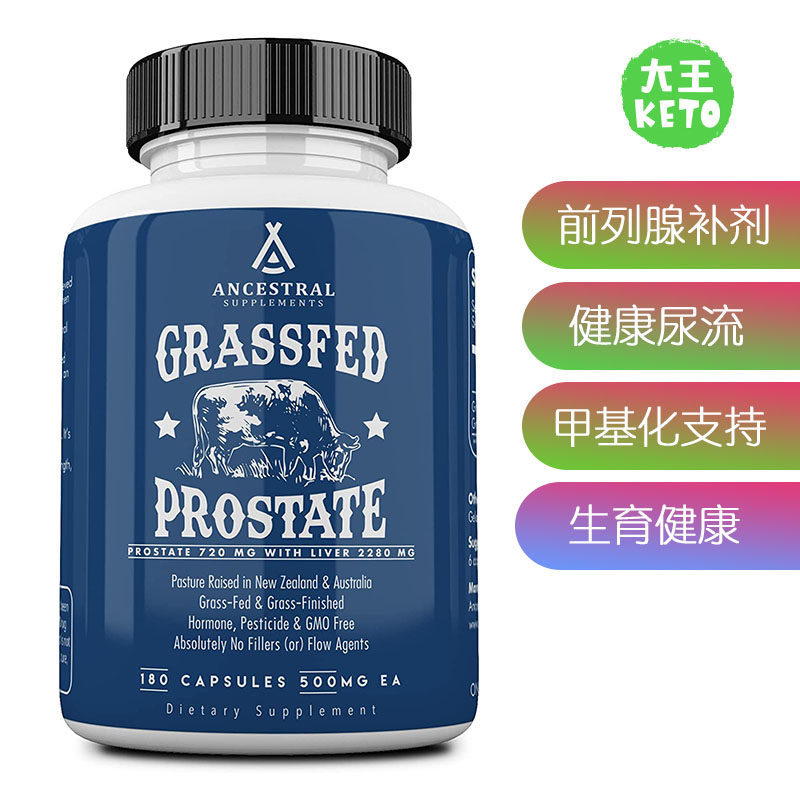 AncestralSupplements牛前列腺