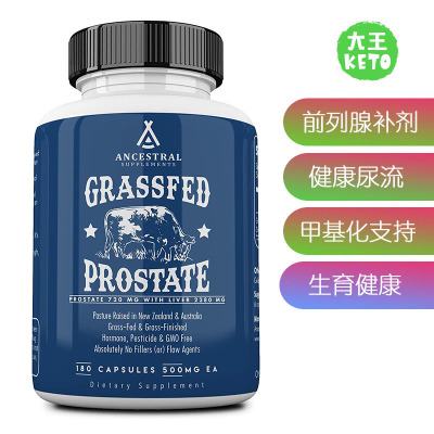 AncestralSupplements牛前列腺