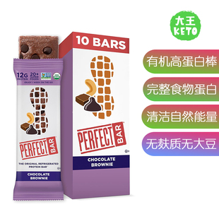 美国直邮Perfect Gluten Free bars有机高蛋白棒无麸10支 Organic
