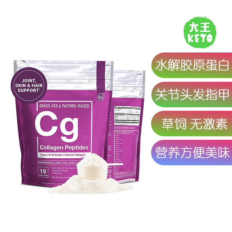 美国直邮Essential ElementsHydrolyzedCollagen水解胶原蛋白肽粉