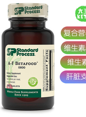美国直邮Standard Process A-F Betafood0800维生素A 碘 维生素B6