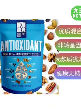 美国直邮Roastery Coast Daily Nuts HealthyMix优质混合坚果566g