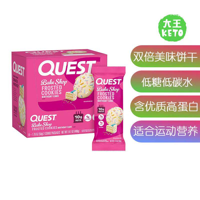 QuestNutrition高蛋白饼干