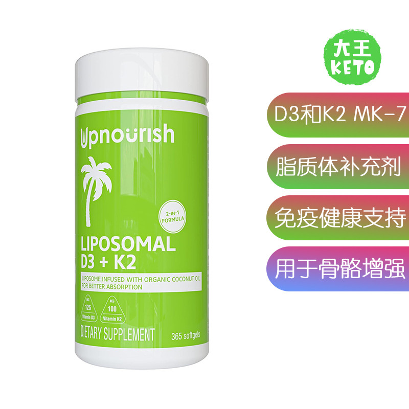 美国直邮 UpNourish Liposomal D3 & K2 MK-7 脂质体D3和K2 MK-7