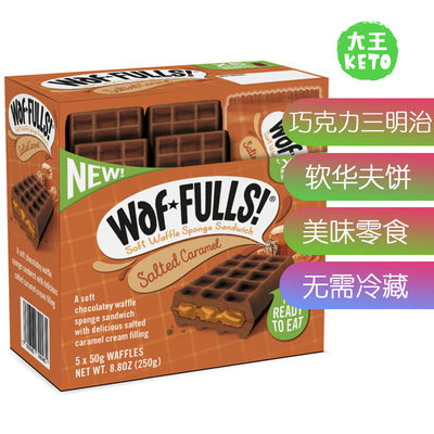 美国直邮 Waf*Fulls Vanilla Sandwich 华夫饼夹心三明治休闲零食