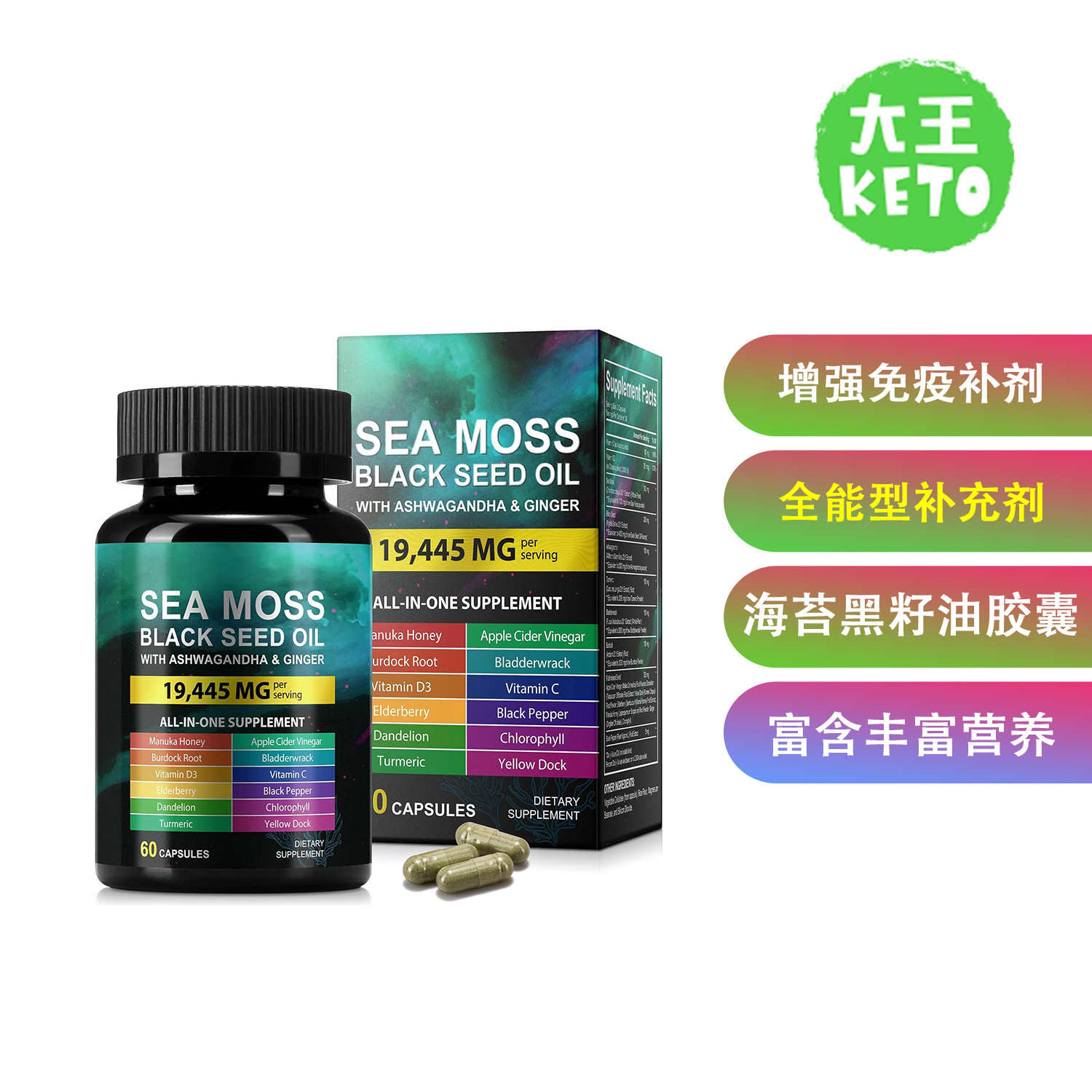 HUYEHF海藻黑籽油胶囊60粒