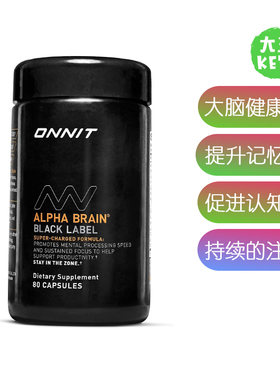 美国直邮ONNIT Alpha Brain BlackLabel Capsule大脑健康补剂80粒