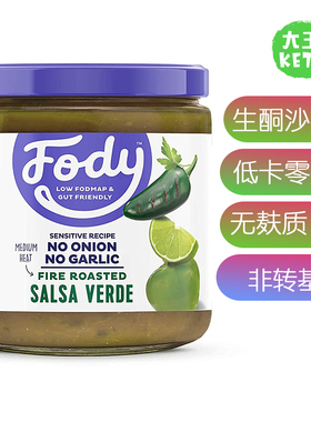 美国直邮Fody Foods Keto-Friendly Salsa Verde生酮沙拉酱无麸质