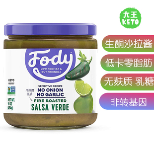 美国直邮Fody Foods Keto-Friendly Salsa Verde生酮沙拉酱无麸质