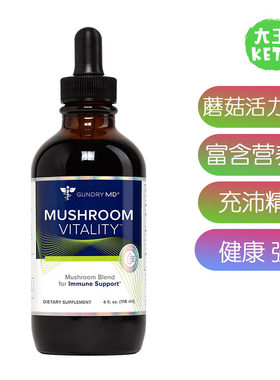 GUNDRYMD蘑菇活力补剂充沛精力