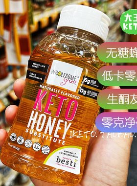 WholesomeYum生酮无糖蜂蜜