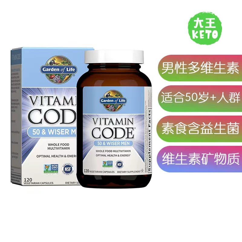 美国直邮 Garden of Life man Vitamins 50岁+男性多维生素 120粒