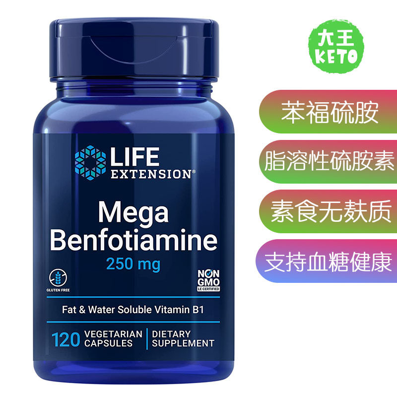 LifeExtension苯福硫胺素食