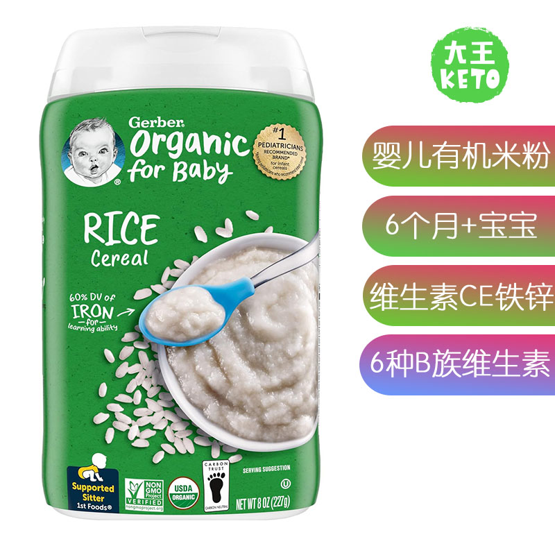 美国直邮 Gerber Baby Cereal Organic 1st 