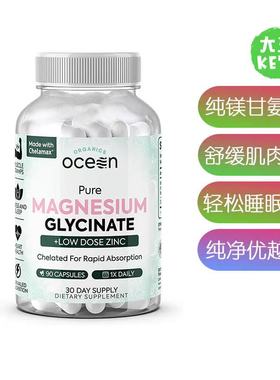 美国直邮 Pure Magnesium Glycinate with Zinc 纯镁甘氨酸锌补充