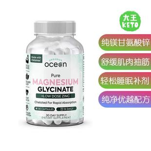 美国直邮 Pure Magnesium Glycinate with Zinc 纯镁甘氨酸锌补充