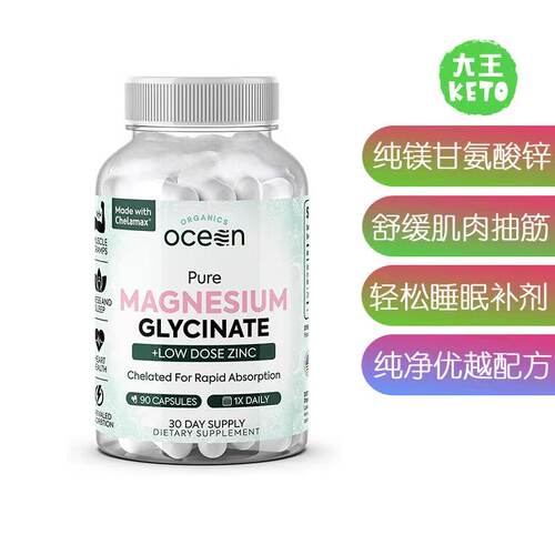 美国直邮 Pure Magnesium Glycinate with Zinc 纯镁甘氨酸锌补充