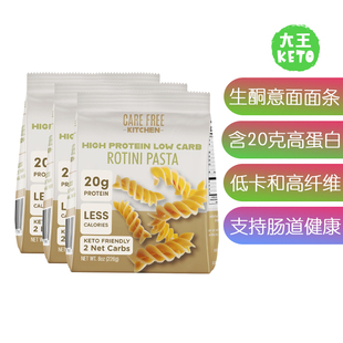 美国直邮 Care Free Kitchen Rotini Keto Pasta Noodles生酮意面